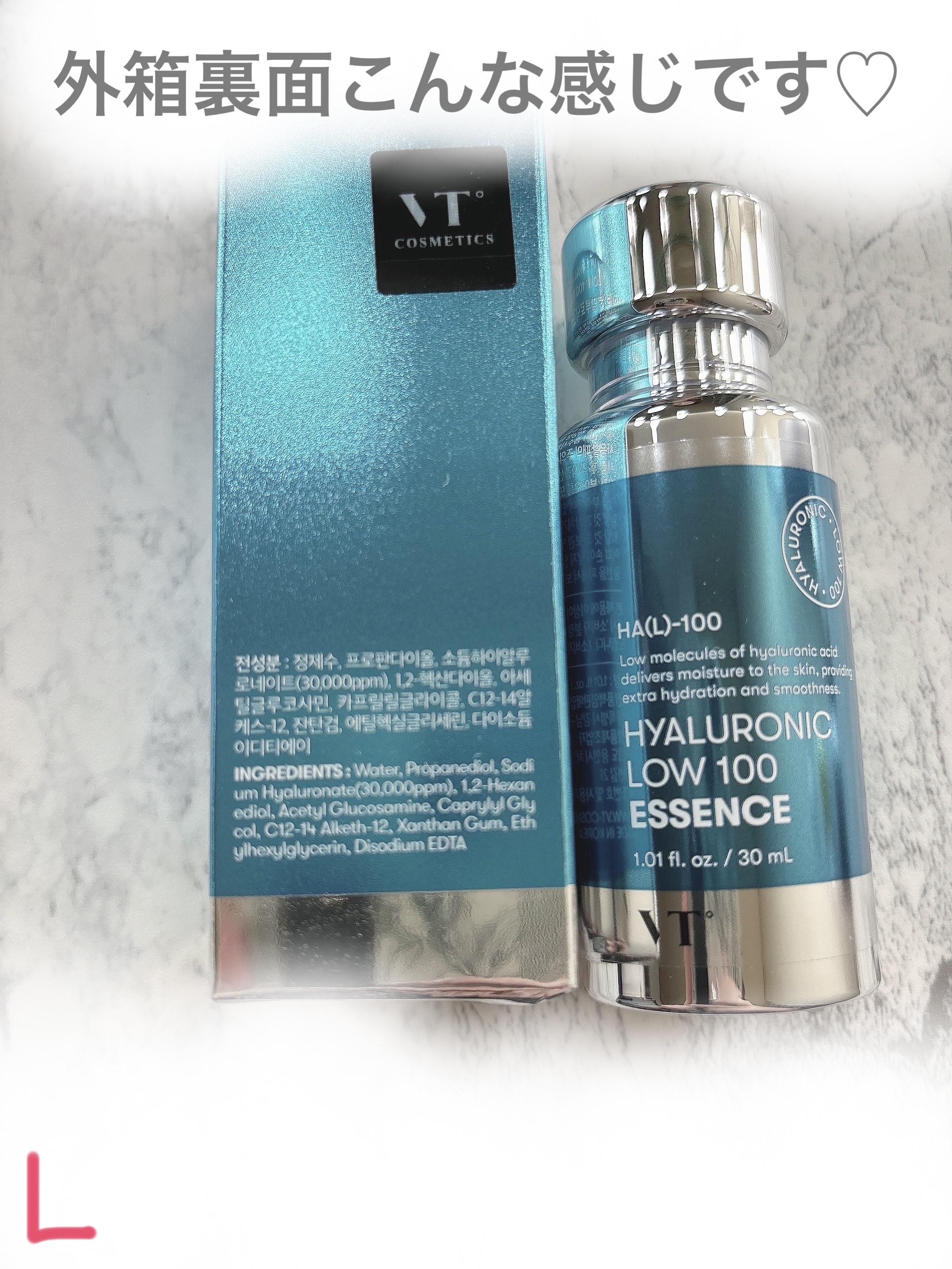 ヒアルロニック ロー100エッセンス/VT/美容液を使ったクチコミ（3枚目）