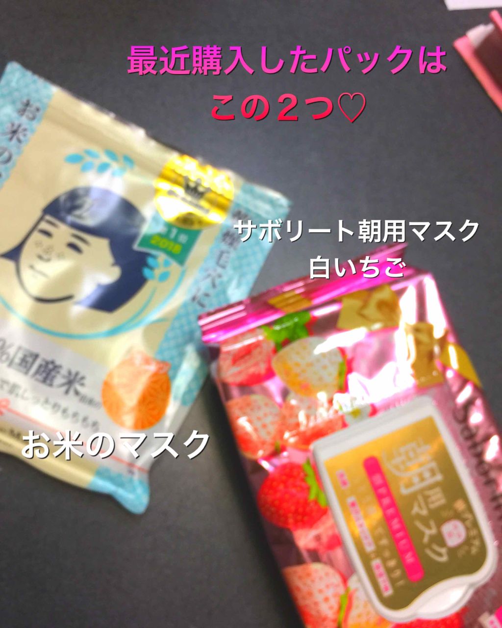 目ざまシート 朝プレミアム 白いちご/サボリーノ/シートマスク・パックを使ったクチコミ（1枚目）