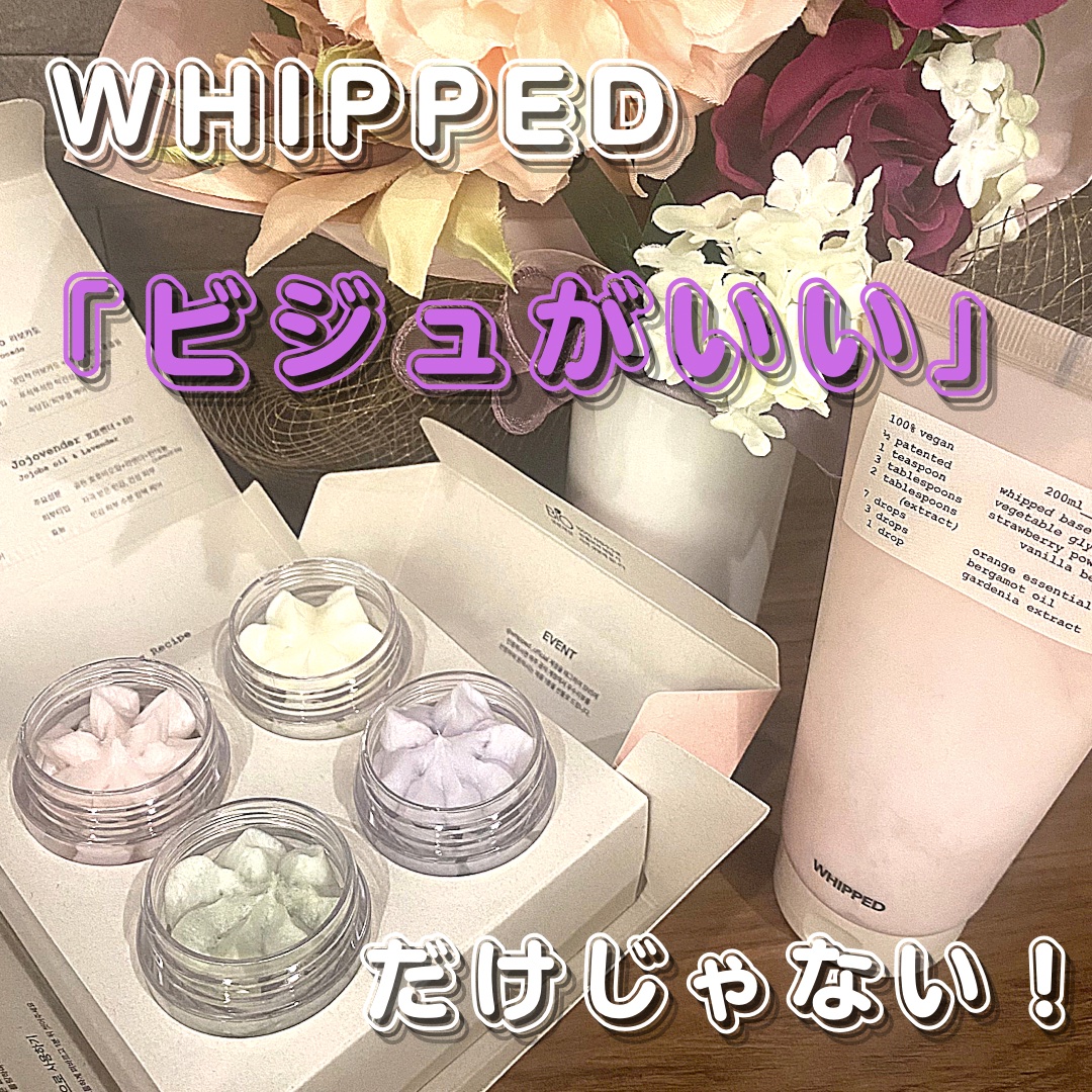 ヴィーガンパッククレンザーチューブ/WHIPPED/洗顔フォームを使ったクチコミ（1枚目）