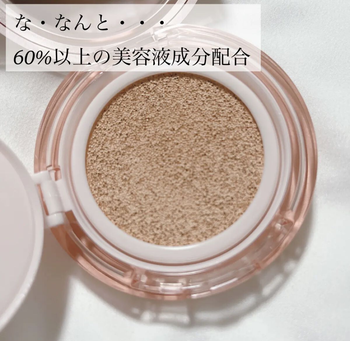 スキンケア ウォーターロッククッション　/A’pieu/クッションファンデーションを使ったクチコミ（2枚目）