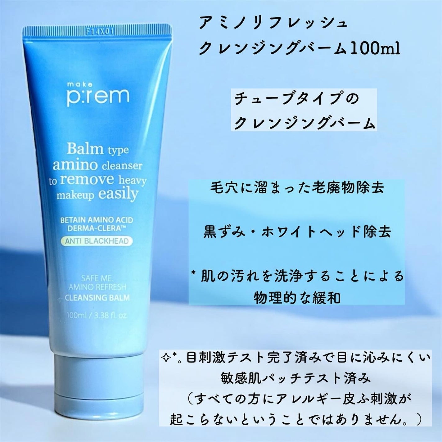 アミノリフレッシュクレンジングバーム/make prem/クレンジングバームを使ったクチコミ(2枚目)