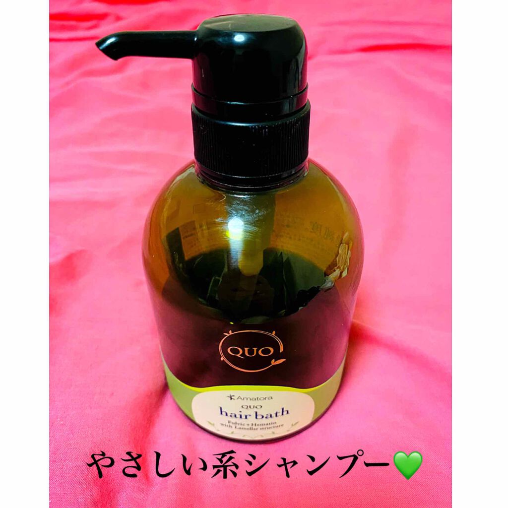 クゥオ ヘアバスes/Amatora/サロンシャンプーを使ったクチコミ（1枚目）