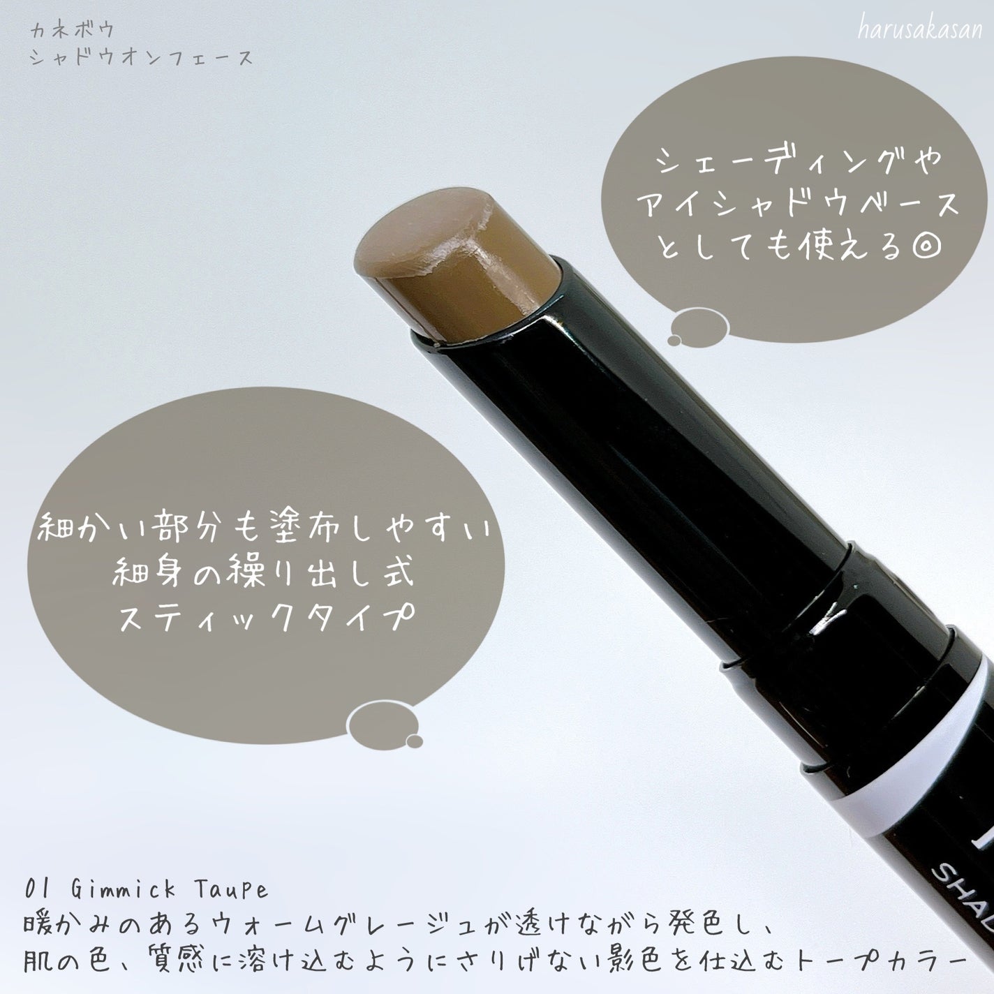 シャドウオンフェース/KANEBO/シェーディングを使ったクチコミ(4枚目)