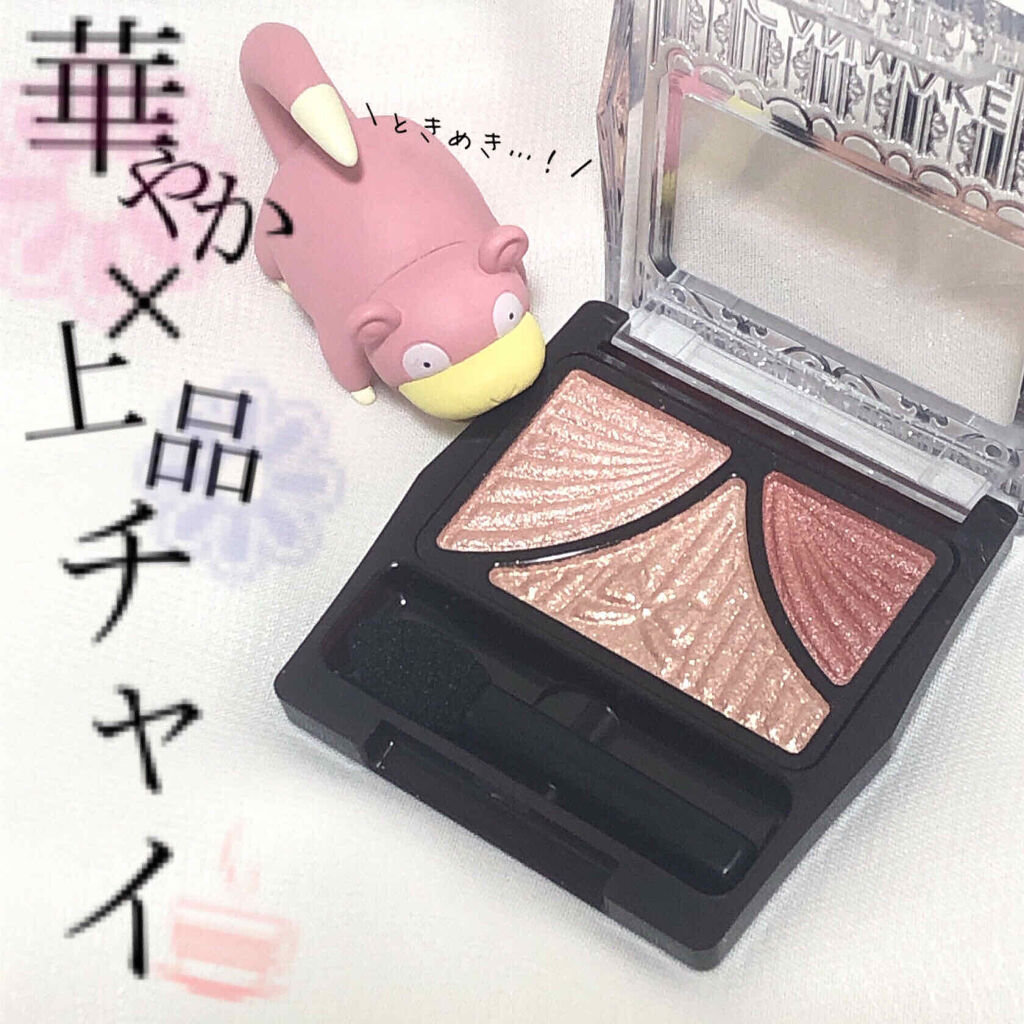 ジューシーピュアアイズ/キャンメイク/アイシャドウパレットを使ったクチコミ（1枚目）