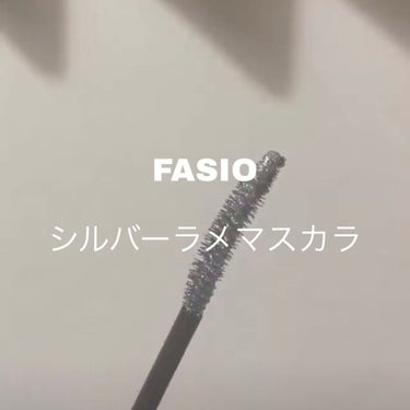 #FASIO の期間限定#マスカラ が可愛すぎる

シルバーラメのマスカラで大粒のラメが目元を華やかにしてくれます

オススメの塗り方は、黒目の下！
黒目を強調してくれて、すごく可愛いです

マスカラと