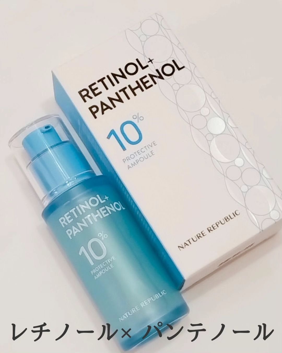 まるちゃん on LIPS 「☆新発売!☆ネイチャーリパブリックから新発売の▶レチノールパン..」(1枚目)