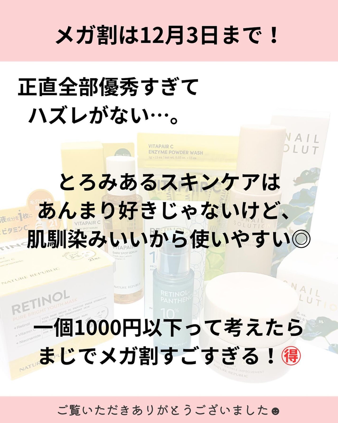 スネイルソリューションクリーム/ネイチャーリパブリック/フェイスクリームを使ったクチコミ(6枚目)