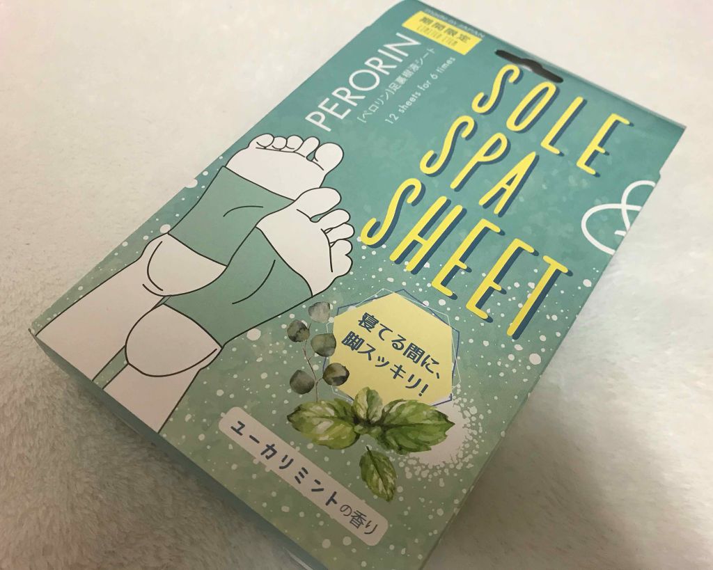 ペロリン 足裏樹液シート ユーカリミント/素数/レッグ・フットケアを使ったクチコミ（2枚目）