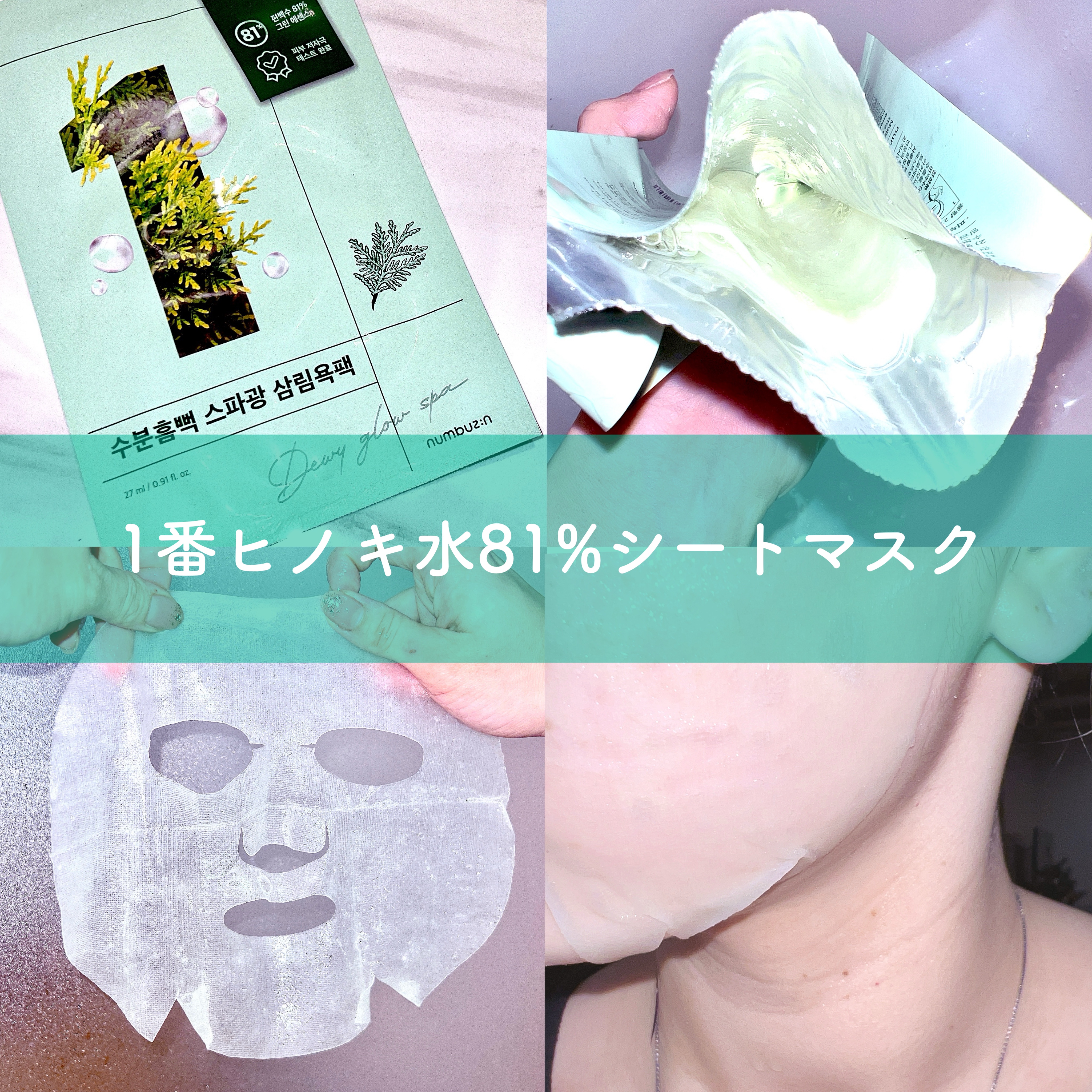 3番 すべすべキメケアシートマスク/numbuzin/シートマスク・パックを使ったクチコミ（2枚目）