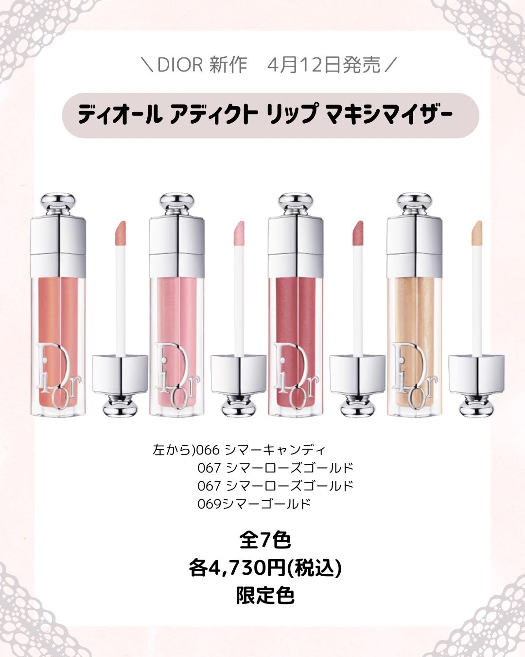 ディオール アディクト リップスティック/Dior/口紅を使ったクチコミ(7枚目)