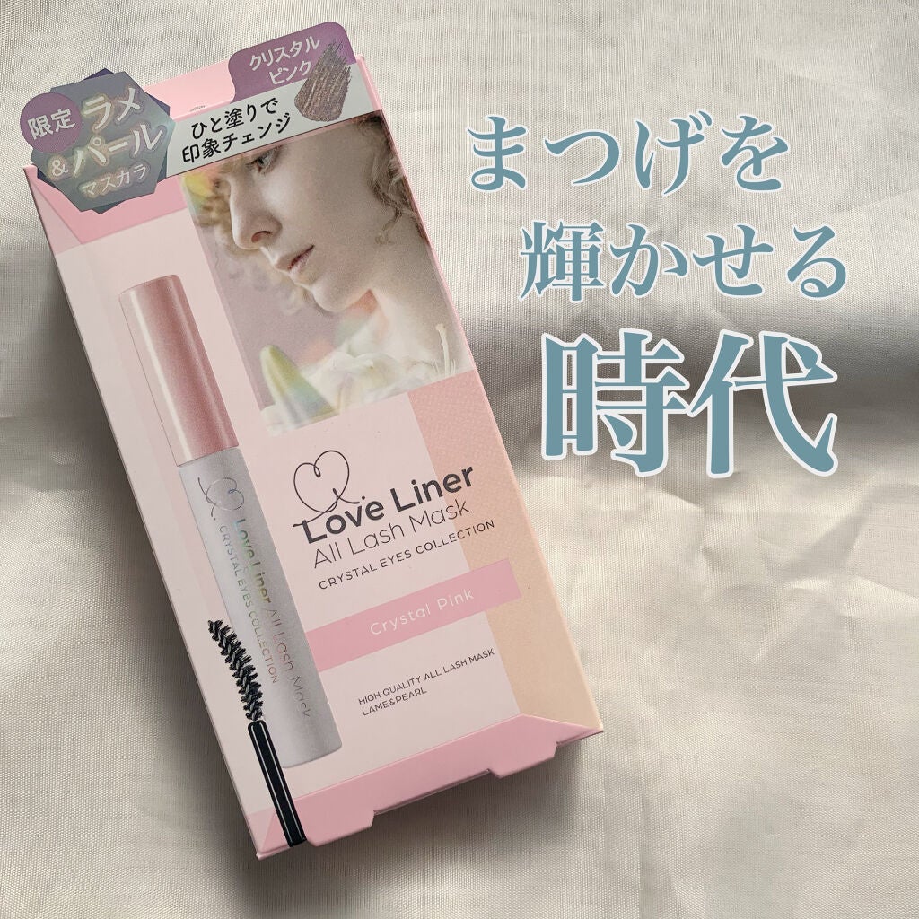 ラブ・ライナー オールラッシュマスク クリスタルアイズコレクション<マスカラ>/ラブ・ライナー/マスカラを使ったクチコミ(1枚目)