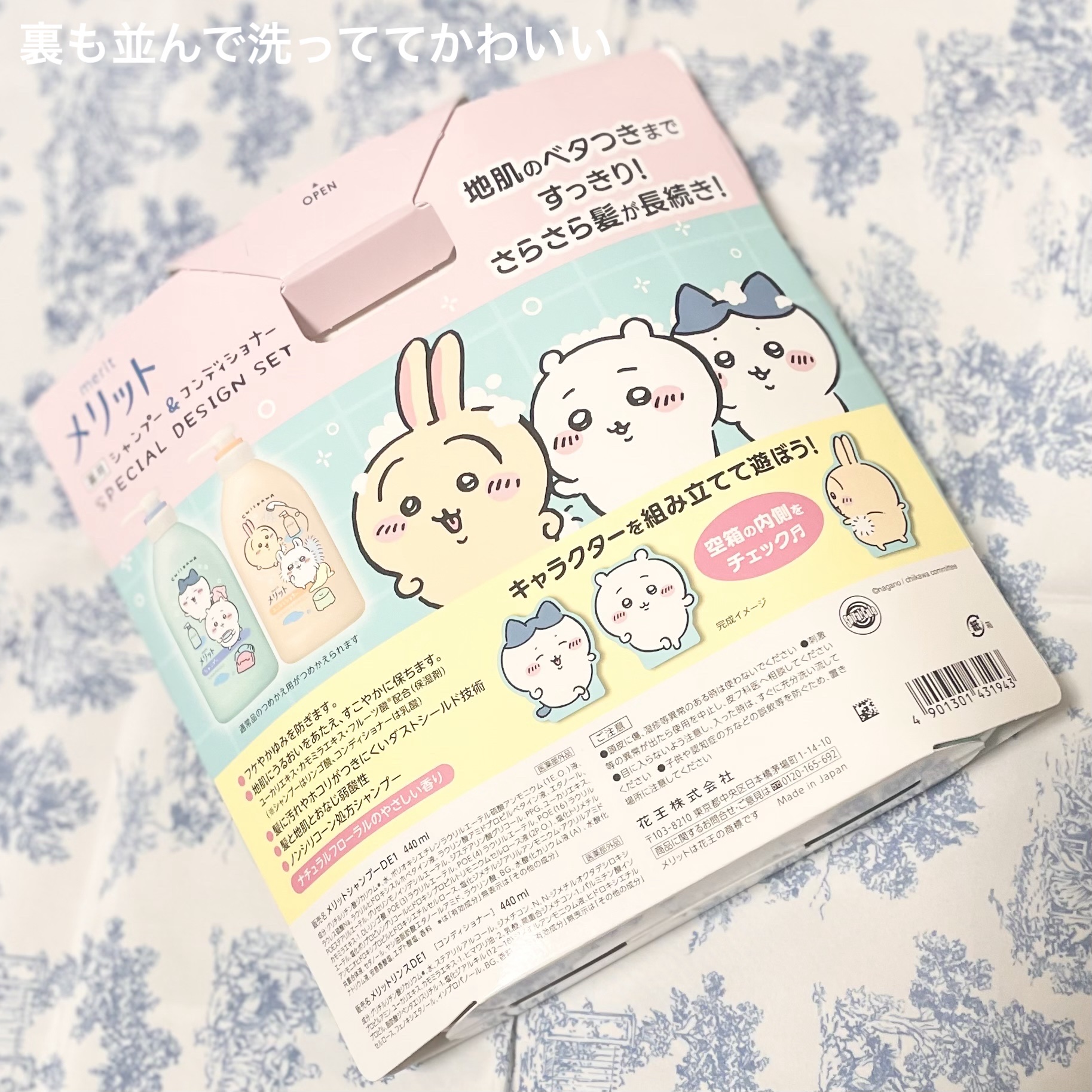 シャンプー／コンディショナー ちいかわデザインペアセット（440ml+440ml）/メリット/市販シャンプーを使ったクチコミ（2枚目）