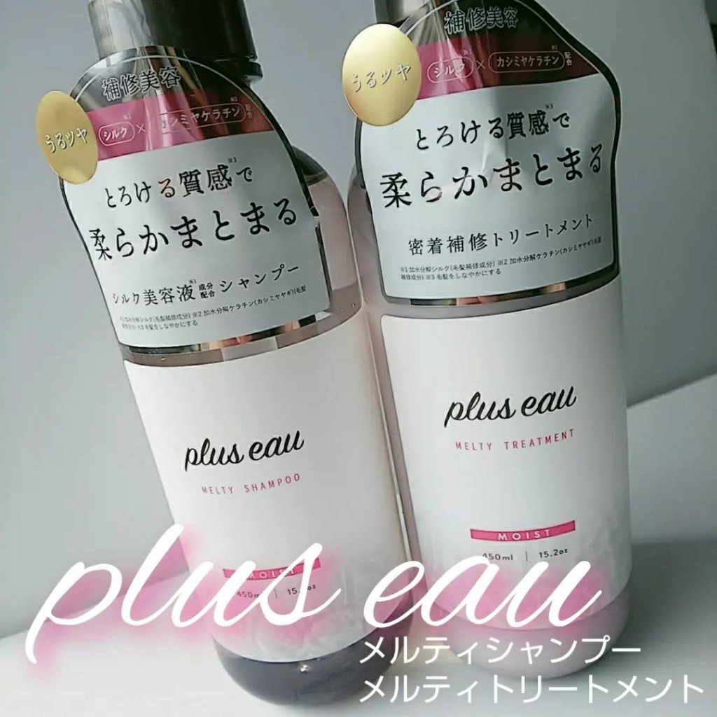 プリュスオー メルティシャンプー/メルティトリートメント/plus eau/市販シャンプーを使ったクチコミ（1枚目）