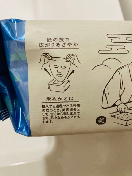 美肌職人 米ぬかマスク/クリアターン/シートマスク・パックを使ったクチコミ(2枚目)