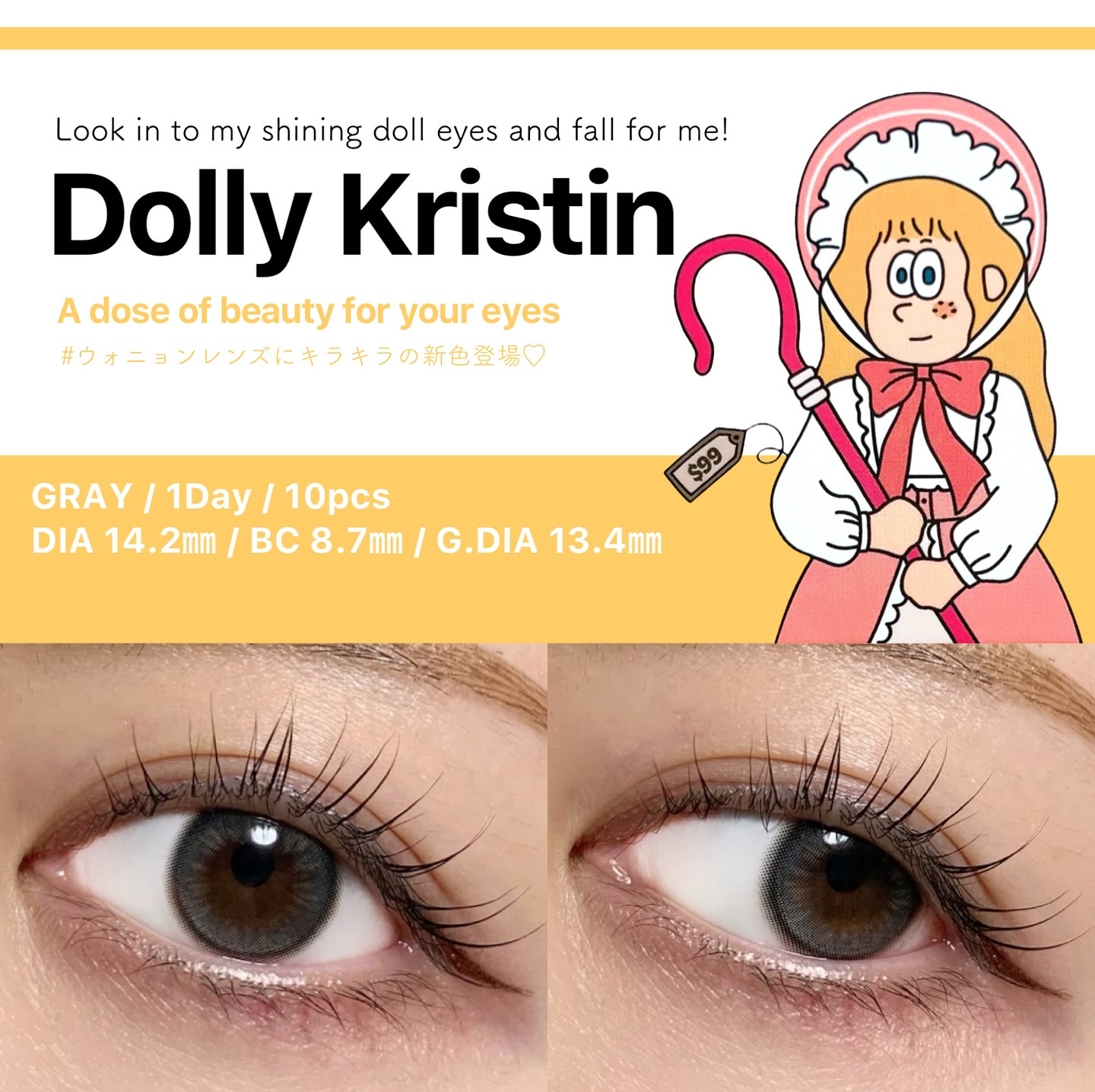 Dolly Kristin 1day/Hapa kristin/ワンデー（１DAY）カラコンを使ったクチコミ（1枚目）