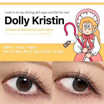 Dolly Kristin 1day/Hapa kristin/ワンデー(1DAY)カラコンを使ったクチコミ(1枚目)
