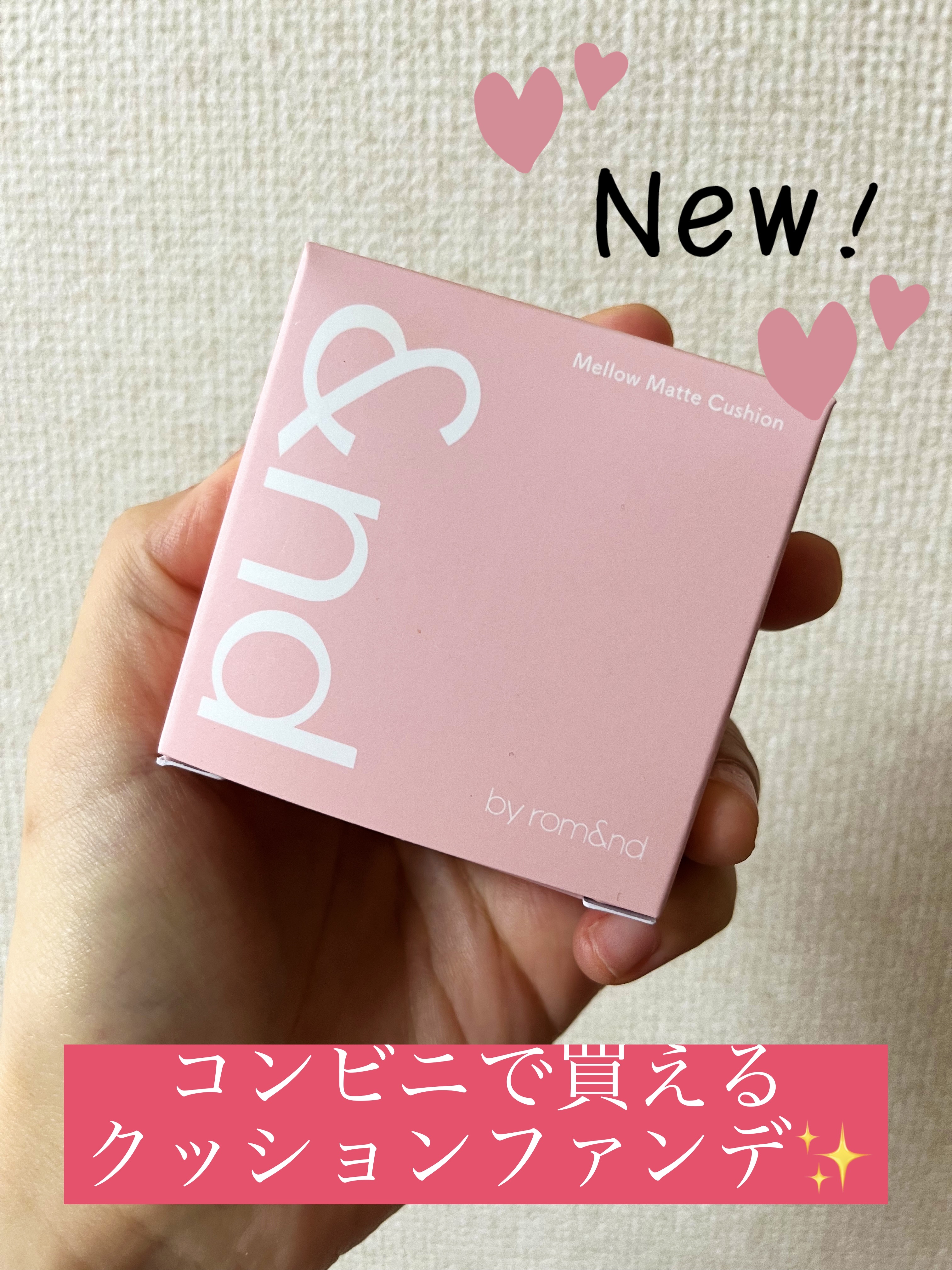 アンドバイロムアンド　メロウマットクッション BE02 ナチュラル/&nd by rom&nd/クッションファンデーションを使ったクチコミ（1枚目）