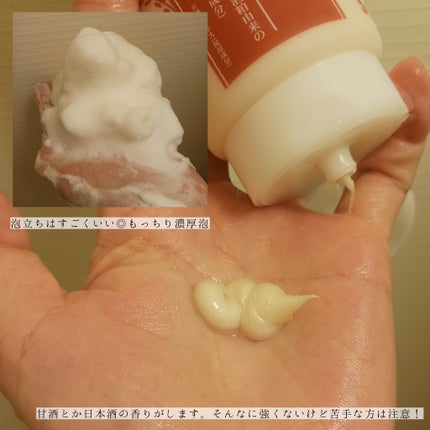 セラヴェール スキンウォッシュ ーエクストラー/CeraLabo/洗顔フォームを使ったクチコミ(2枚目)