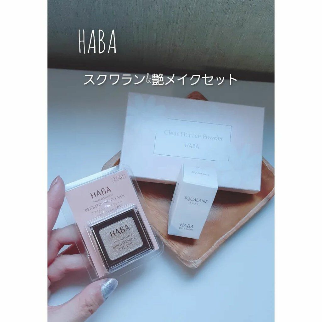 ブライトニングアイヴェール/HABA/単色アイシャドウを使ったクチコミ（1枚目）