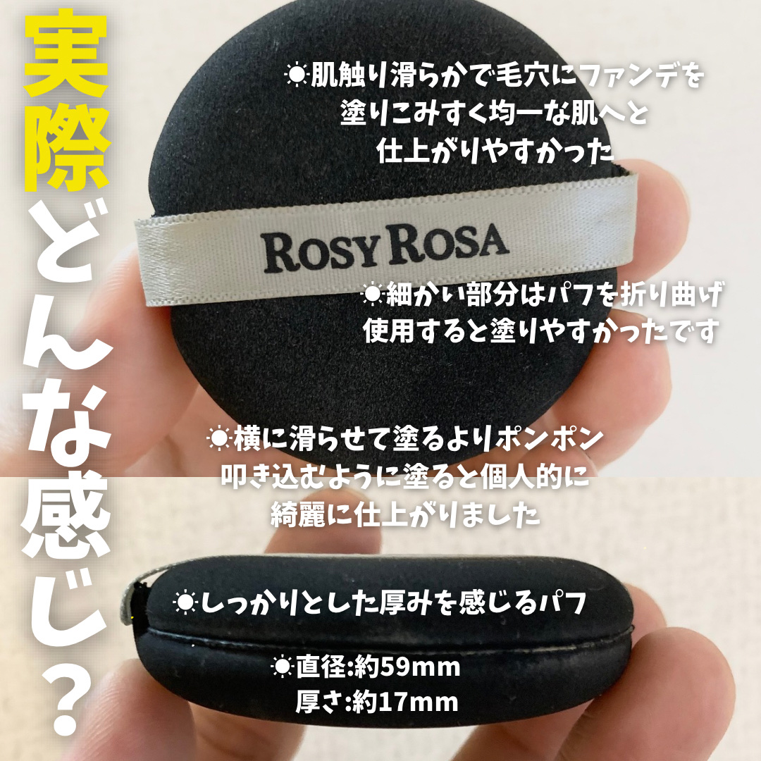 マルチファンデパフ 2P/ロージーローザ/パフ・スポンジを使ったクチコミ（3枚目）
