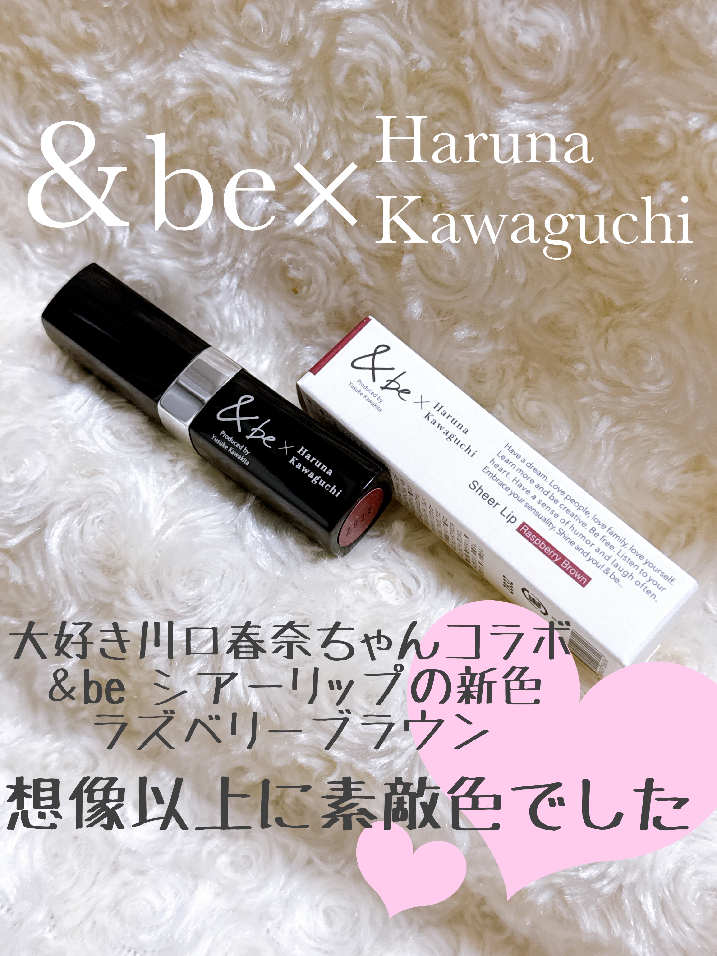 ＆be シアーリップ/＆be/口紅を使ったクチコミ（1枚目）