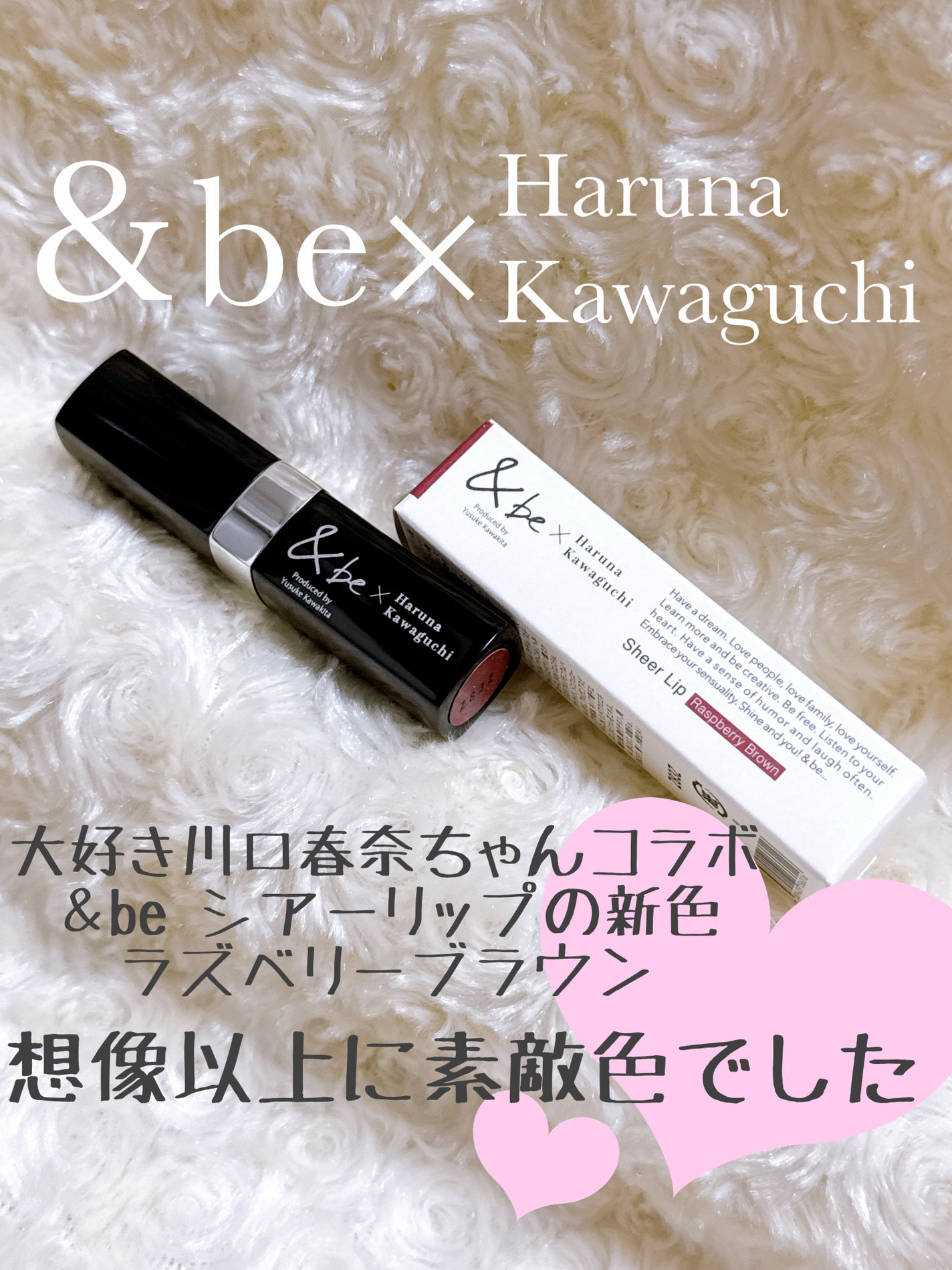 &be シアーリップ/&be/口紅を使ったクチコミ(1枚目)