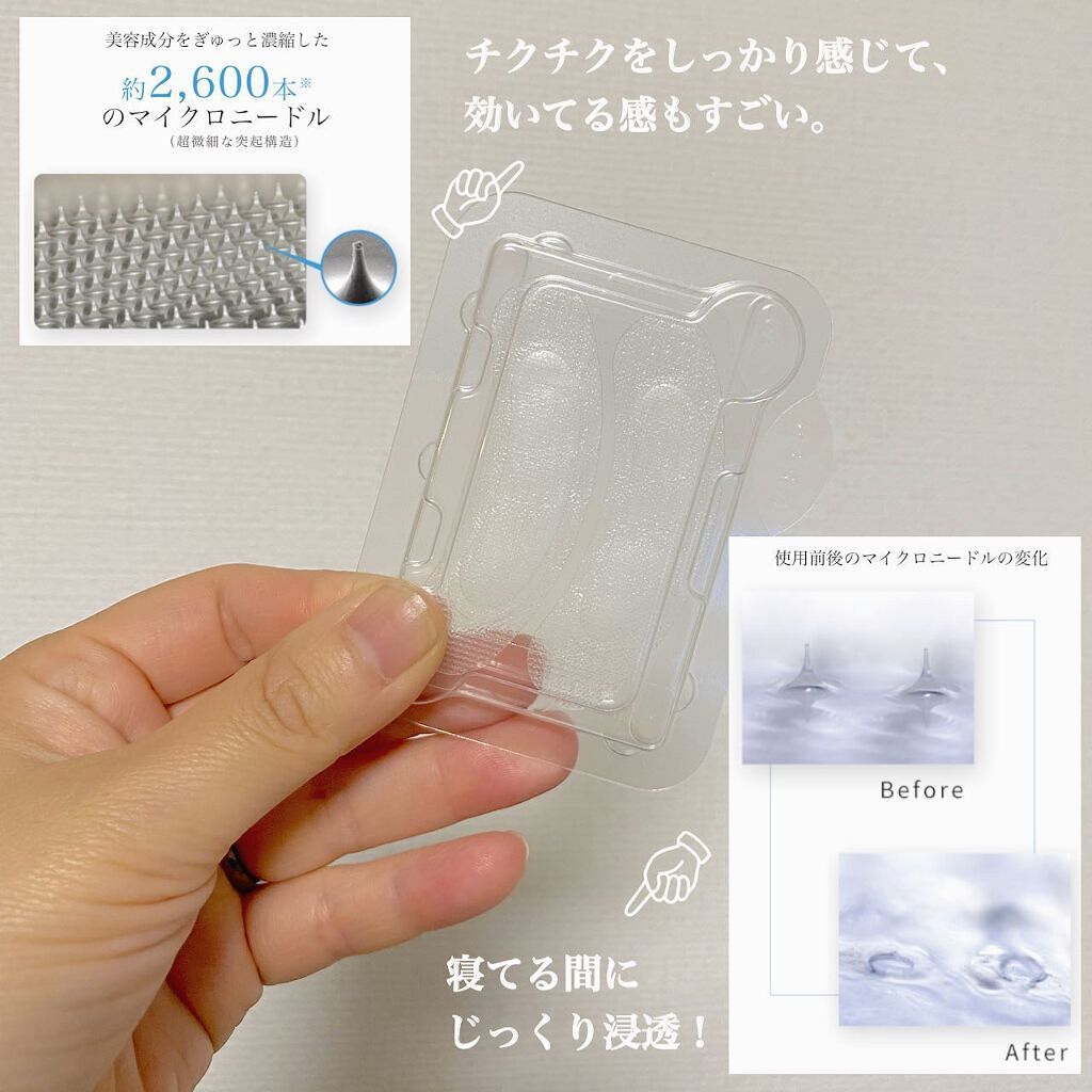 リクエス コンセントレート チャージ パッチ/クラブ/シートマスク・パックを使ったクチコミ(2枚目)