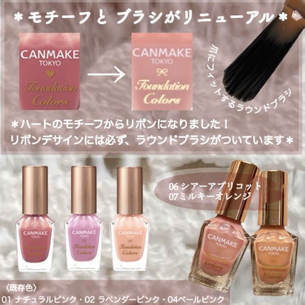 ファンデーションカラーズ/キャンメイク/マニキュアを使ったクチコミ(6枚目)