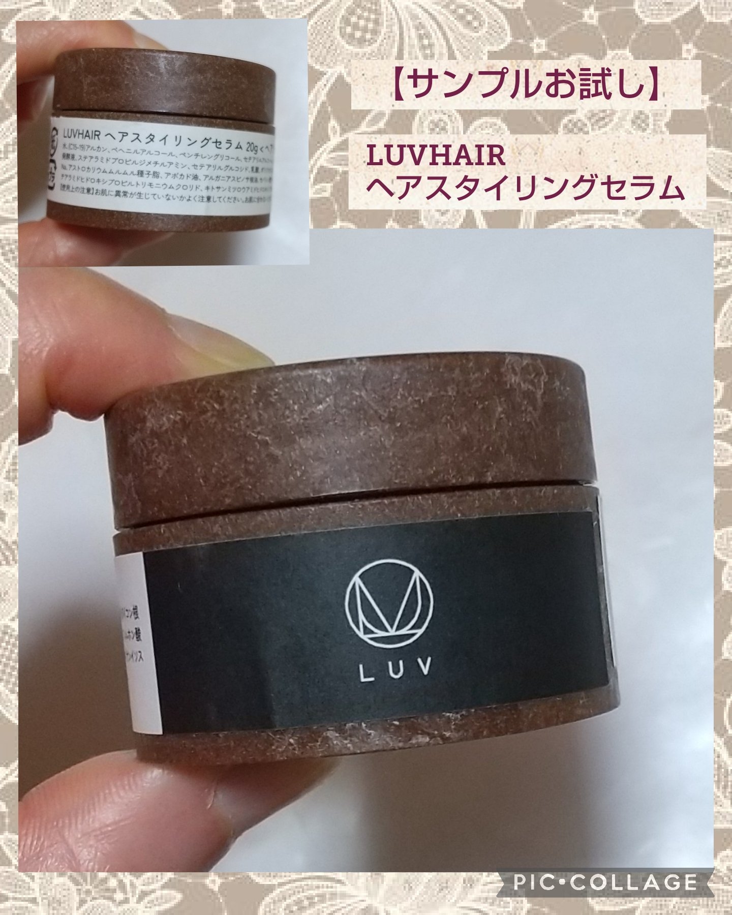 を使ったクチコミ（1枚目）