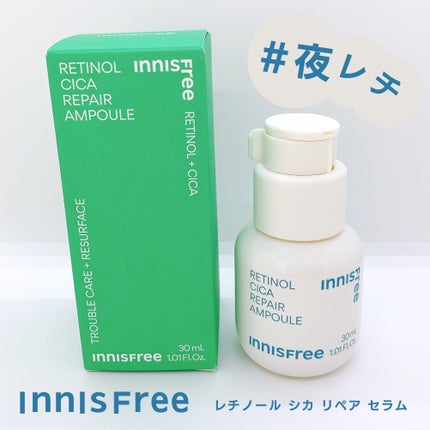 レチノール シカ リペア セラム/innisfree/美容液を使ったクチコミ(1枚目)