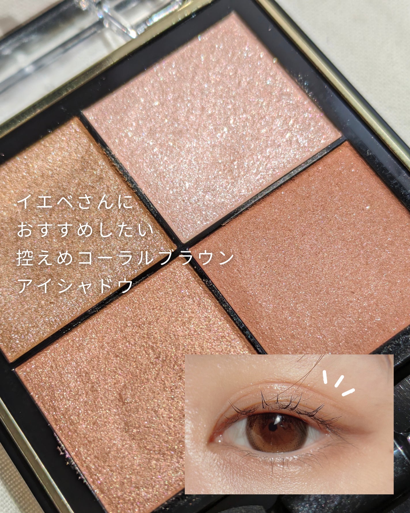 リアルクローズシャドウ/excel/アイシャドウパレットを使ったクチコミ(1枚目)