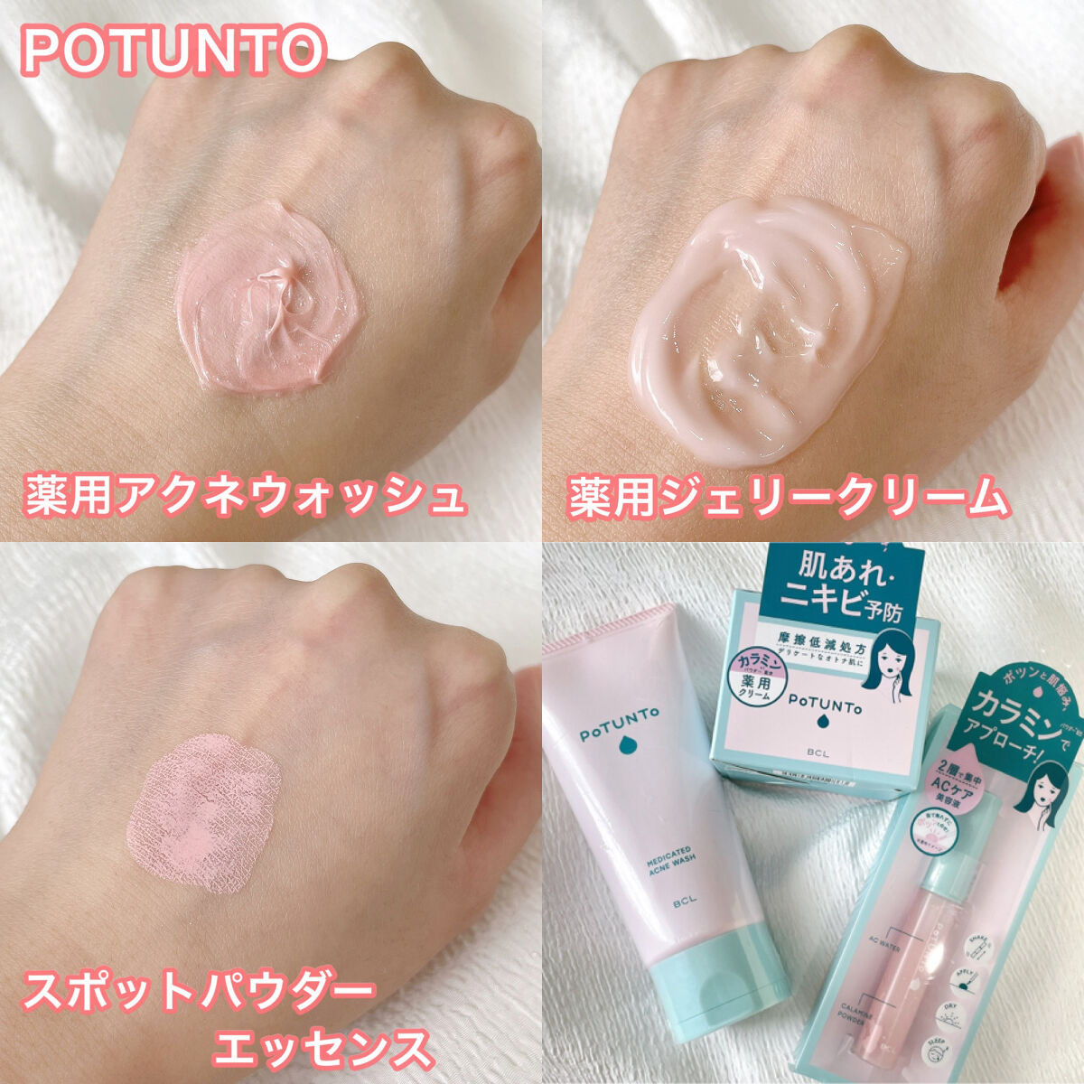 スポットパウダーエッセンス/ポツント/美容液を使ったクチコミ（2枚目）