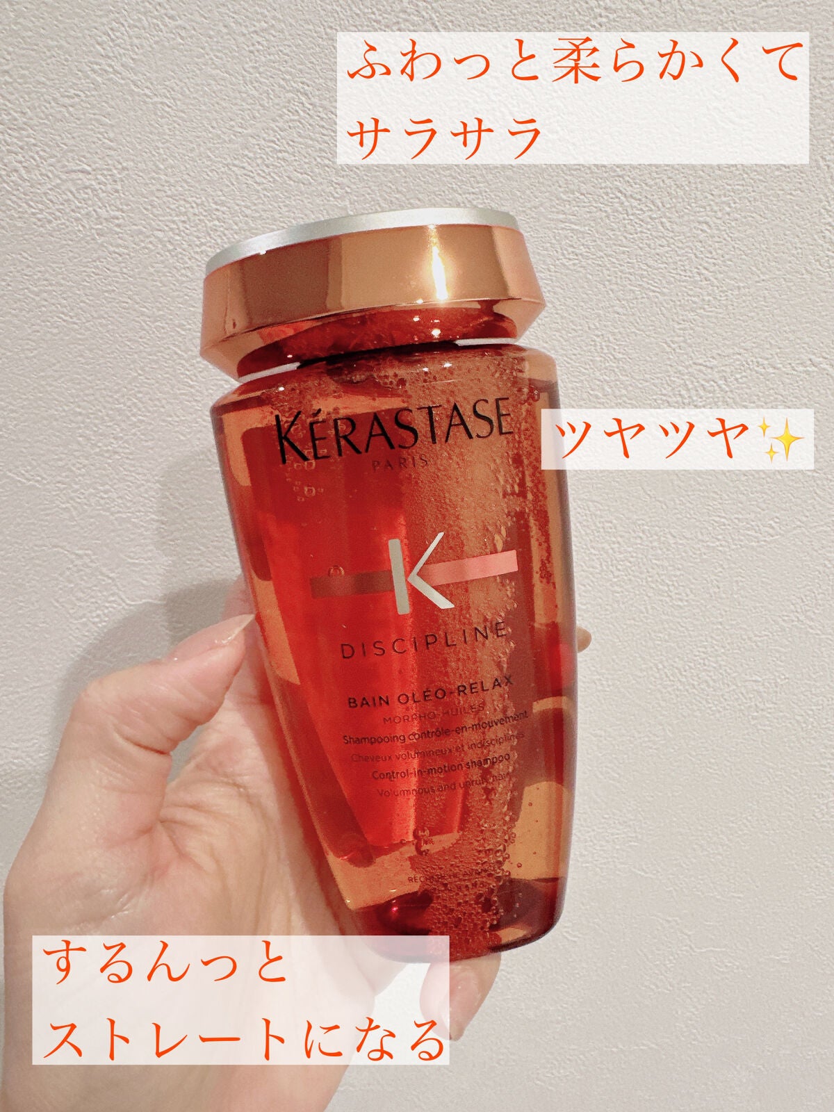 NU バン オレオ リラックス/ケラスターゼ/シャンプー・コンディショナーを使ったクチコミ(3枚目)