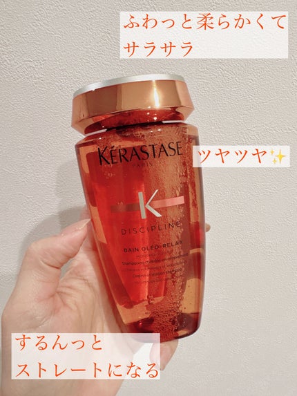 NU バン オレオ リラックス/ケラスターゼ/シャンプー・コンディショナーを使ったクチコミ(3枚目)