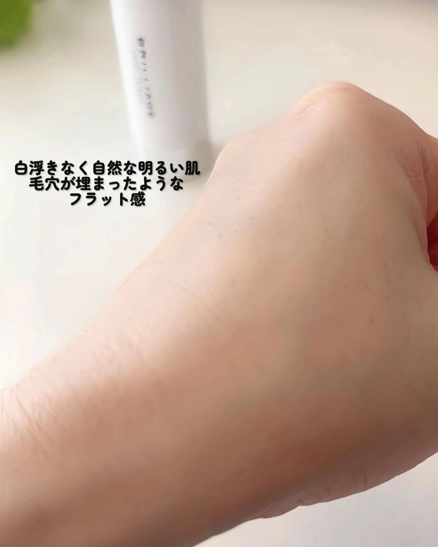 スキンプライマー UV プロテクター(フェイス&ボディ)/ブリリアージュ/化粧下地を使ったクチコミ(4枚目)