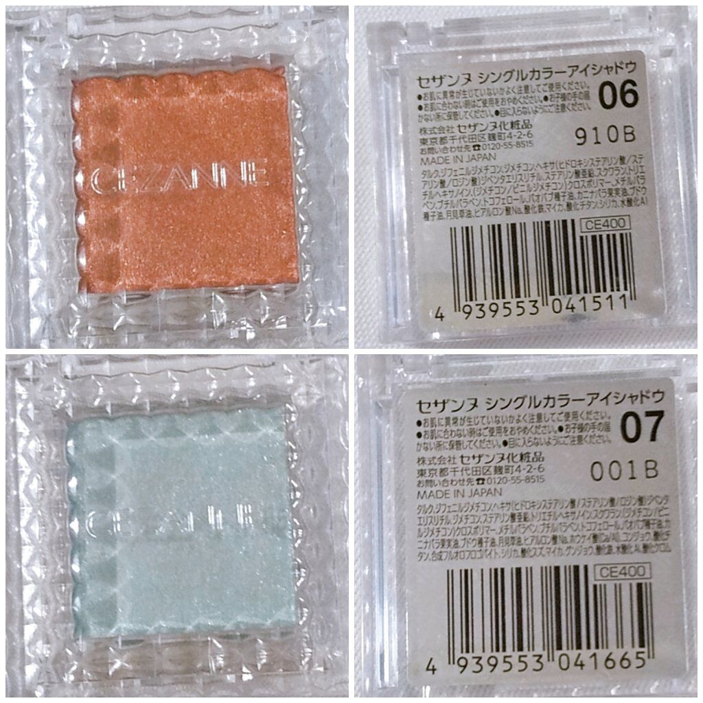 シングルカラーアイシャドウ/CEZANNE/単色アイシャドウを使ったクチコミ(4枚目)
