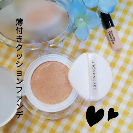 ハートリーフシーンカバークッション/23years old/クッションファンデーションを使ったクチコミ(1枚目)
