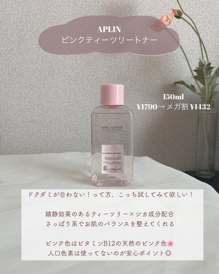 レッドB・Cスムージングクリーム/Dr.G/フェイスクリームを使ったクチコミ(3枚目)