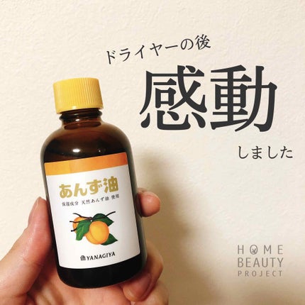 柳屋 あんず油/柳屋あんず油/ヘアオイルを使ったクチコミ(1枚目)