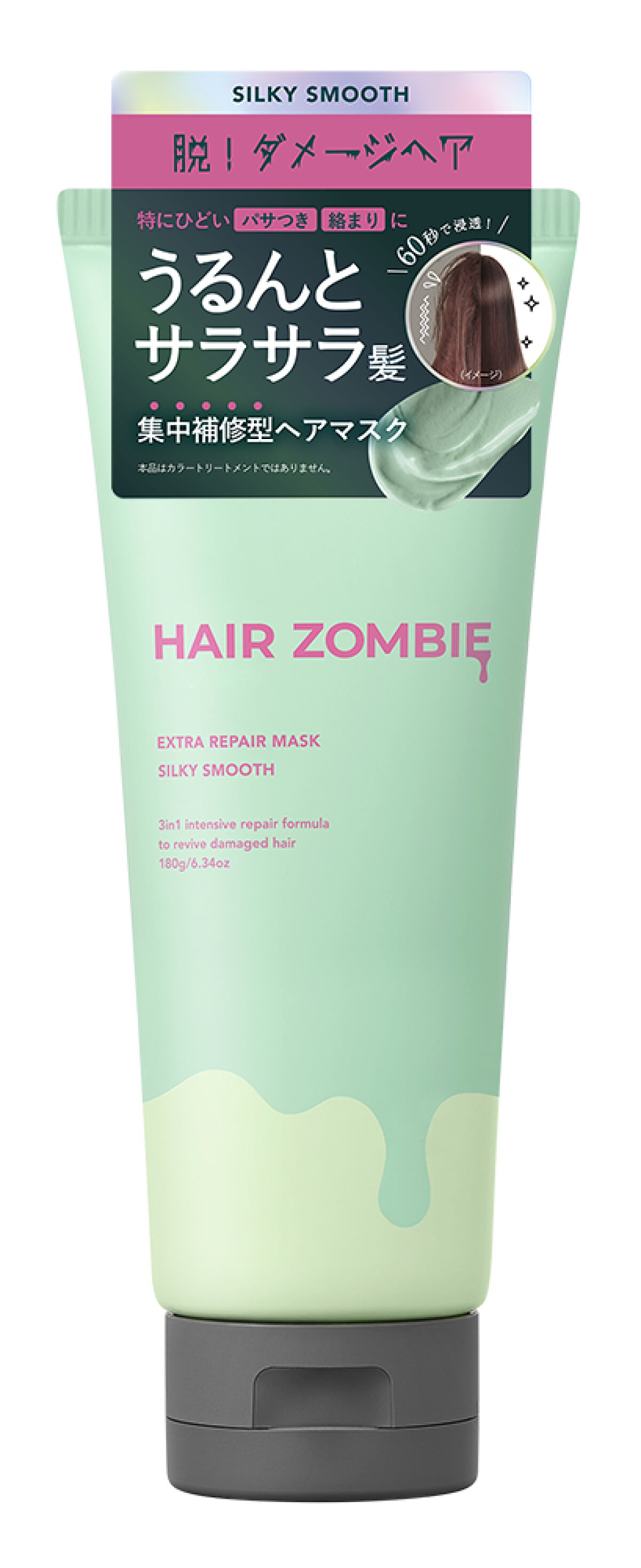 試してみた】ヘアゾンビ エクストラリペアマスク シルキースムースの