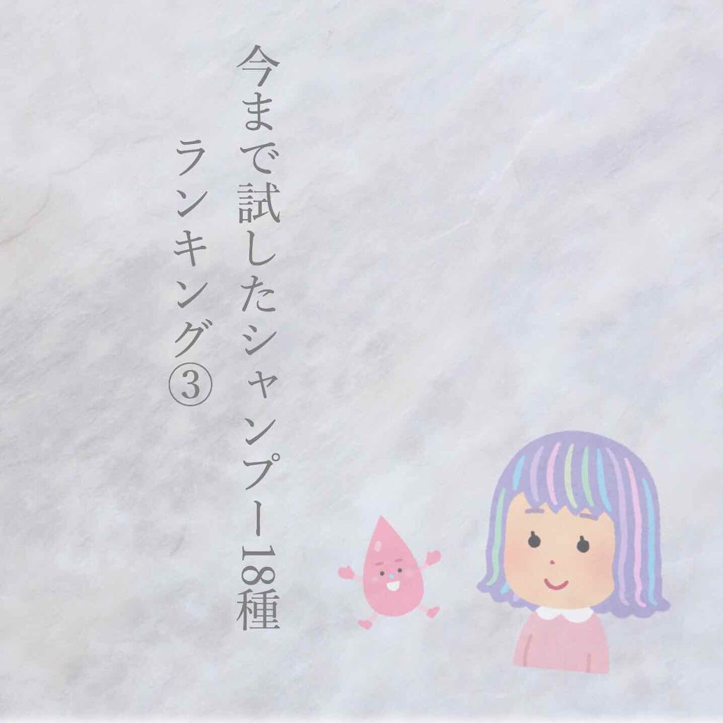 濃密W保湿ケア シャンプー／コンディショナー(旧)/いち髪/シャンプー・コンディショナーを使ったクチコミ（1枚目）