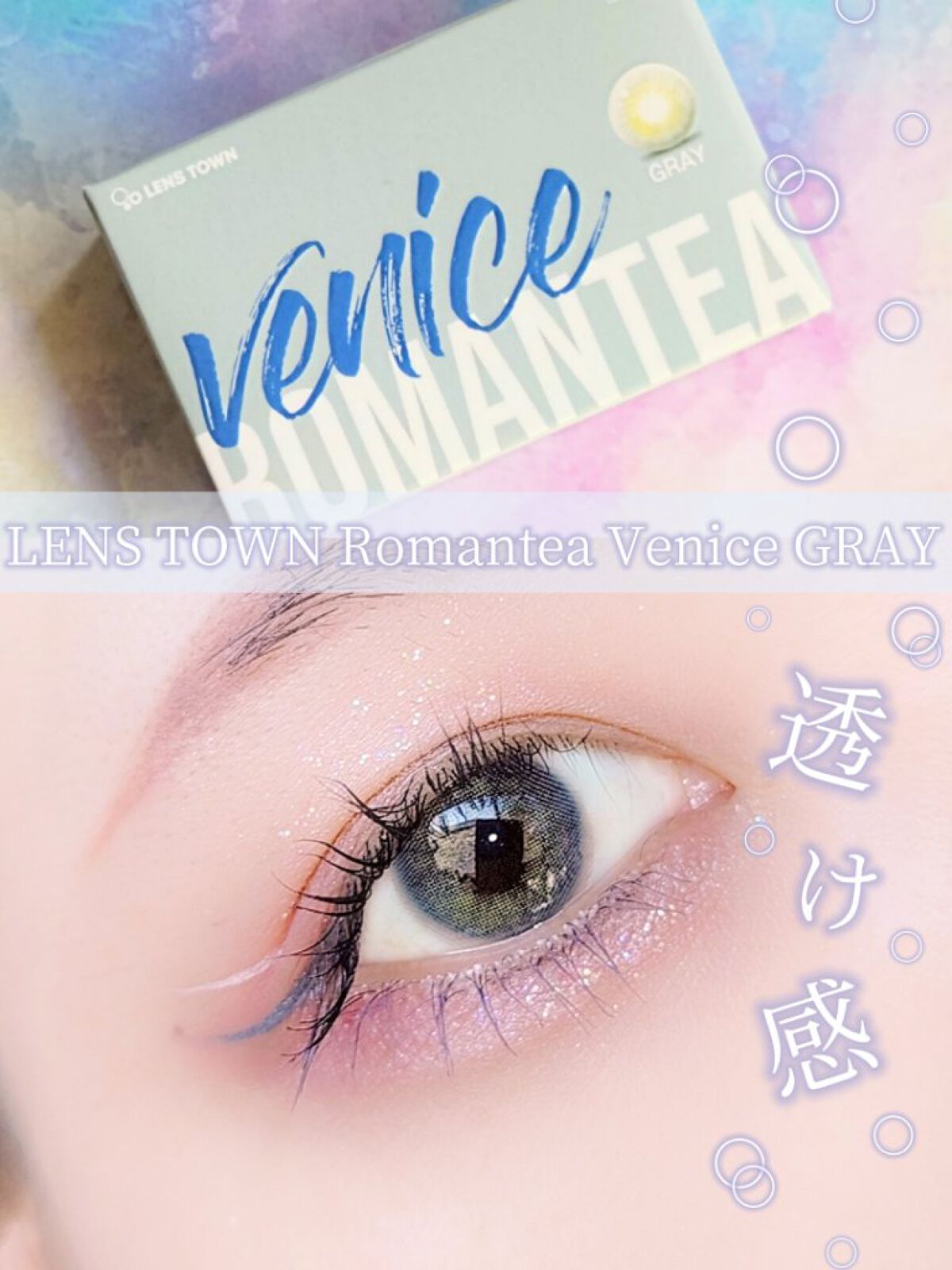 romantea venice gray (ロマンティーベニスグレー)/THEPIEL/カラーコンタクトレンズを使ったクチコミ（1枚目）