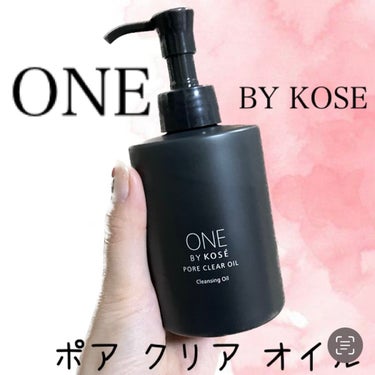 ポアクリア オイル/ONE BY KOSE/オイルクレンジングを使ったクチコミ（1枚目）