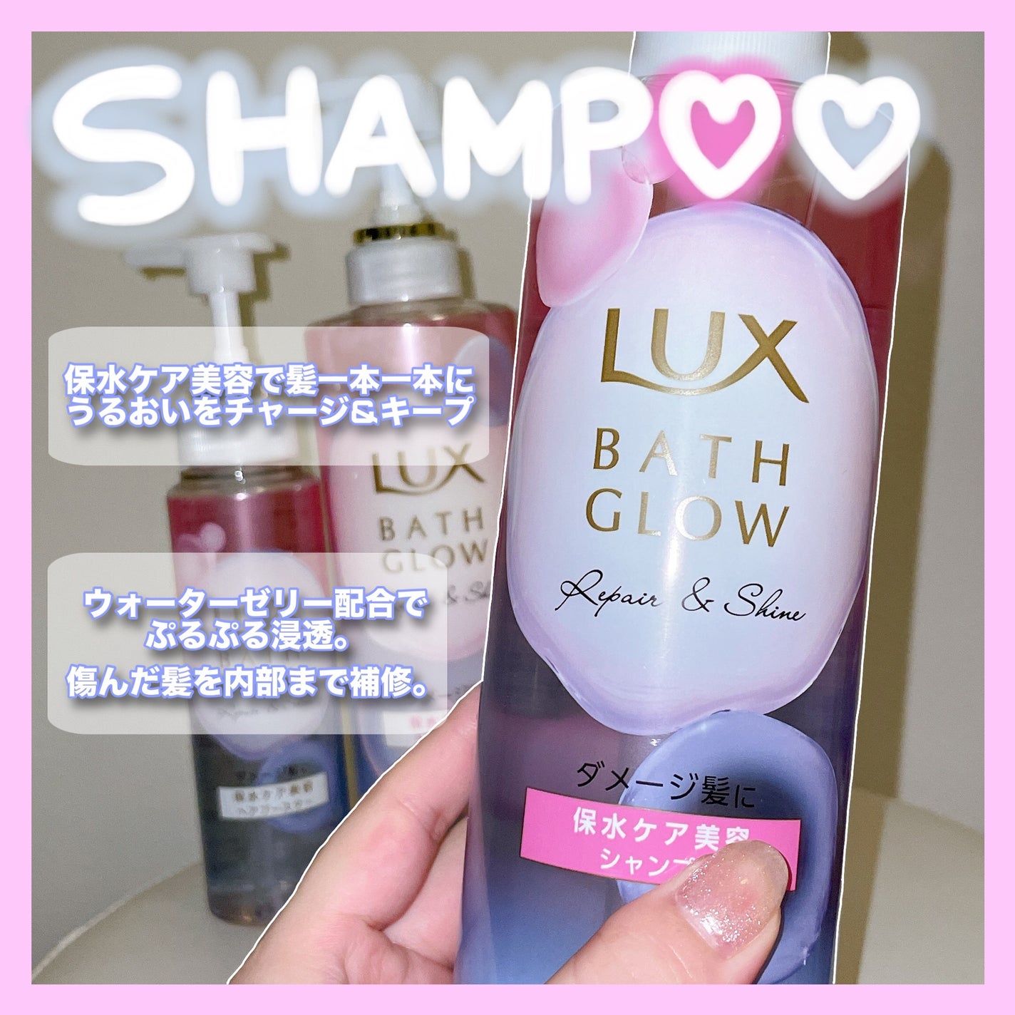 バスグロウ リペア&シャイン シャンプー / トリートメント/LUX/市販シャンプーを使ったクチコミ(3枚目)
