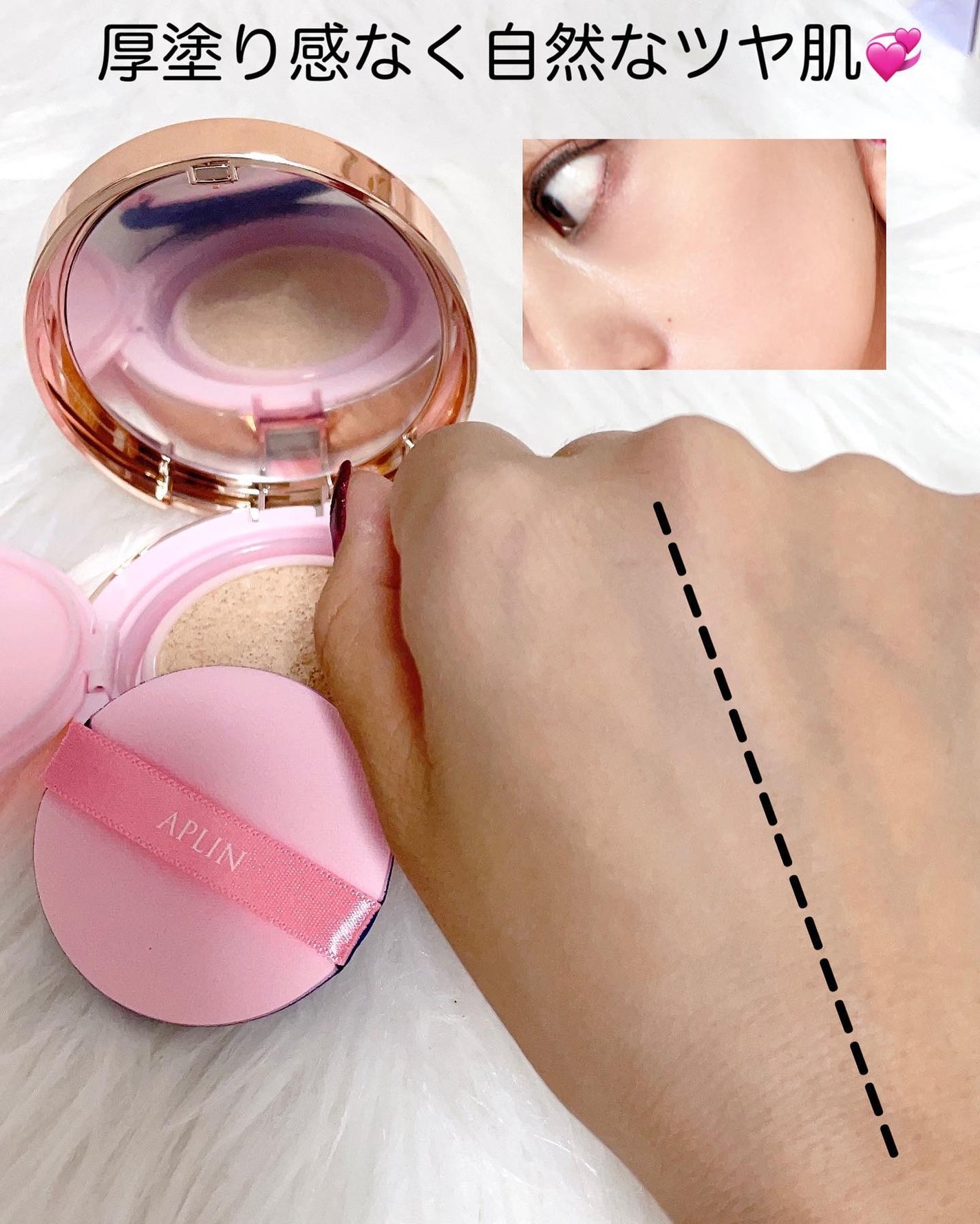 ピンクティーツリーカバーアップグロウクッション/APLIN/クッションファンデーションを使ったクチコミ(4枚目)