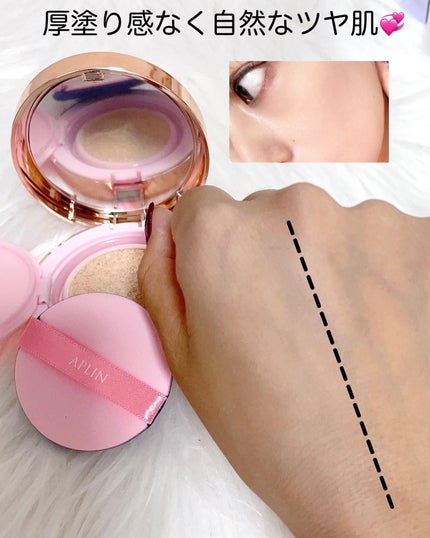 ピンクティーツリーカバーアップグロウクッション/APLIN/クッションファンデーションを使ったクチコミ(4枚目)