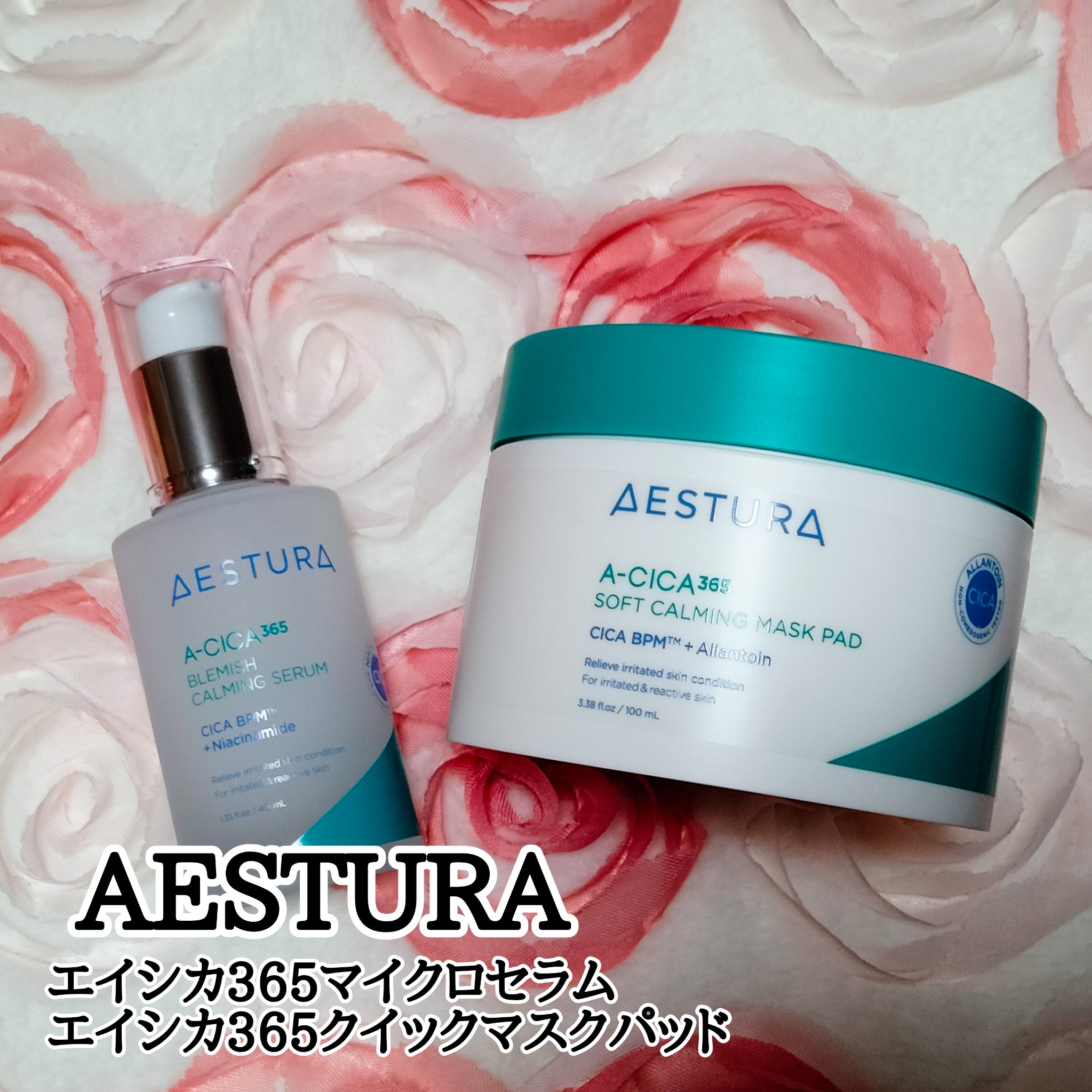 エイシカ365クイックマスクパッド/AESTURA/トナーパッドを使ったクチコミ（1枚目）