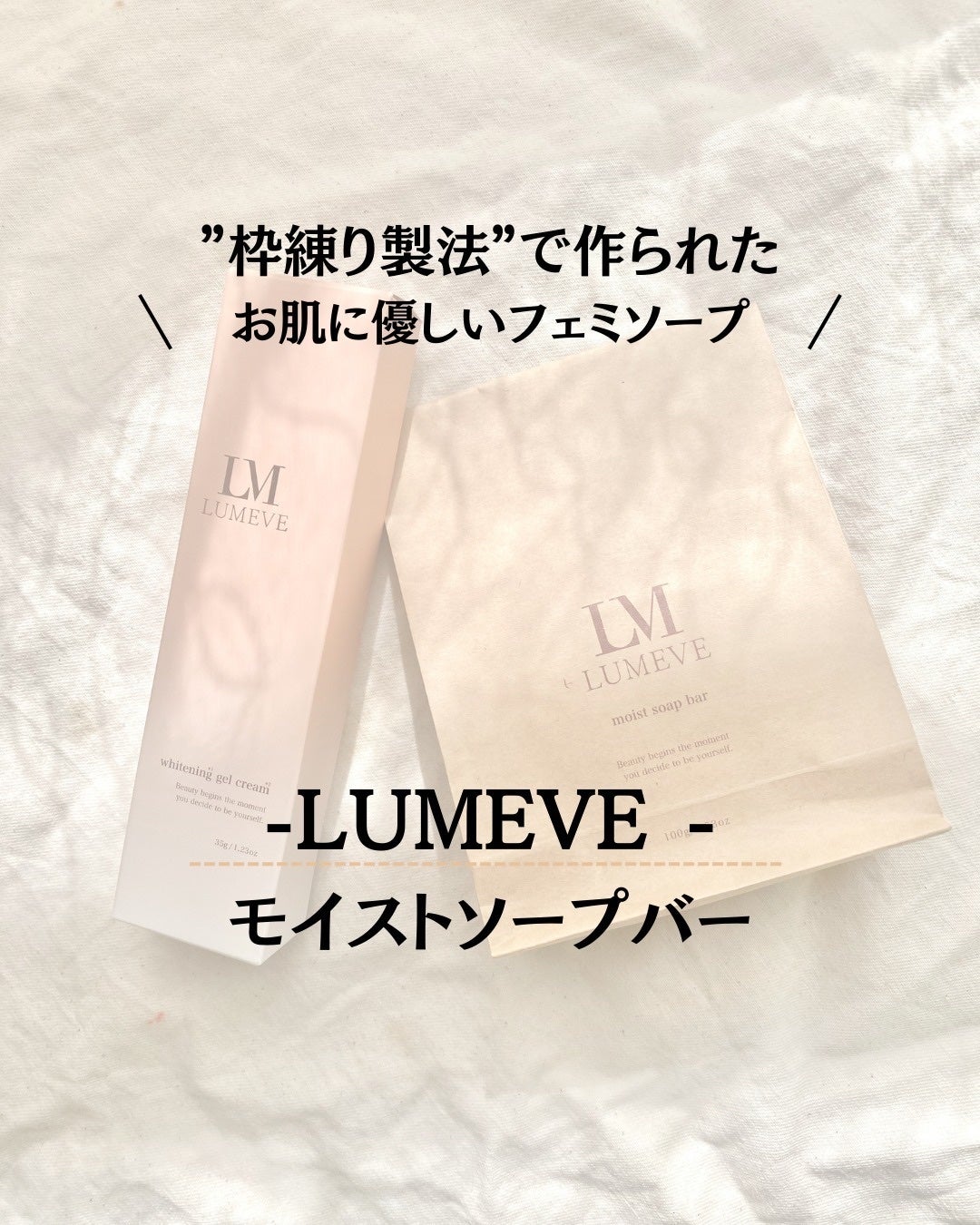 LUMEVEホワイトニングゲルクリーム/LUMEVE/デリケートゾーンケアを使ったクチコミ(1枚目)