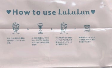 ルルルンピュア エブリーズ/ルルルン/シートマスク・パックを使ったクチコミ（3枚目）