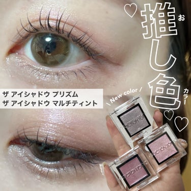 ザ アイシャドウ ティント 003T Dewy Plum/ADDICTION/ジェル・クリームアイシャドウを使ったクチコミ（1枚目）